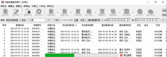 中通快递单号在哪个位置(中通快递单号在哪里)