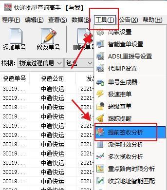 中通快递单号在哪个位置(中通快递单号在哪里)