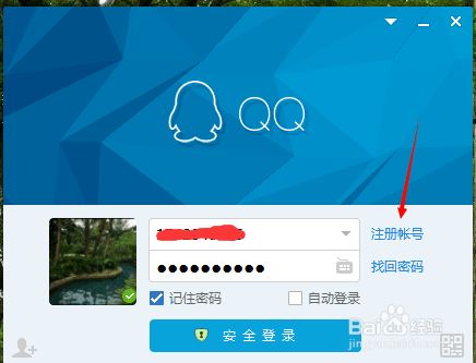 qq号在哪里看到的简单介绍