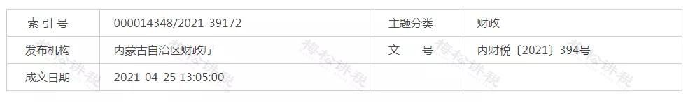 2019年企业税收新政策(企业房屋出租税收新政策2021年)