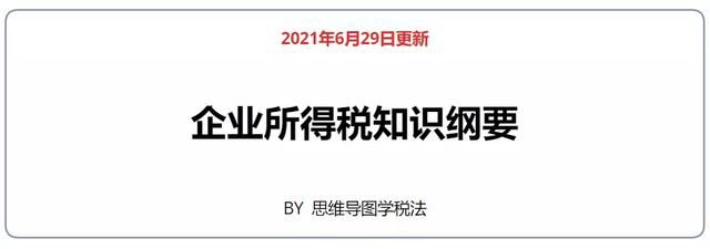 2019年企业税收新政策(企业房屋出租税收新政策2021年)