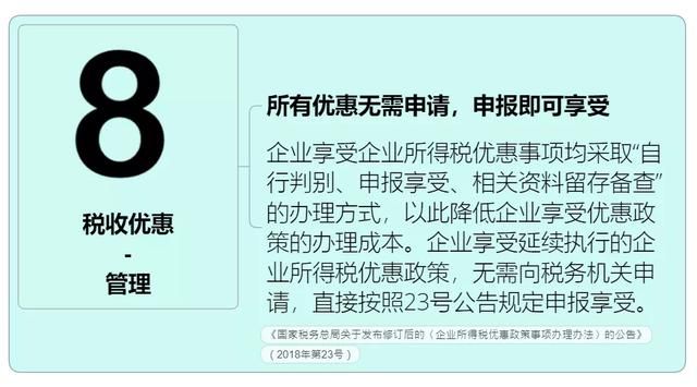 2019年企业税收新政策(企业房屋出租税收新政策2021年)