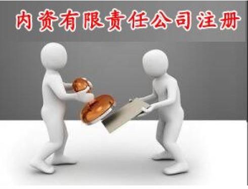 注册个公司的条件(注册个公司要多久)