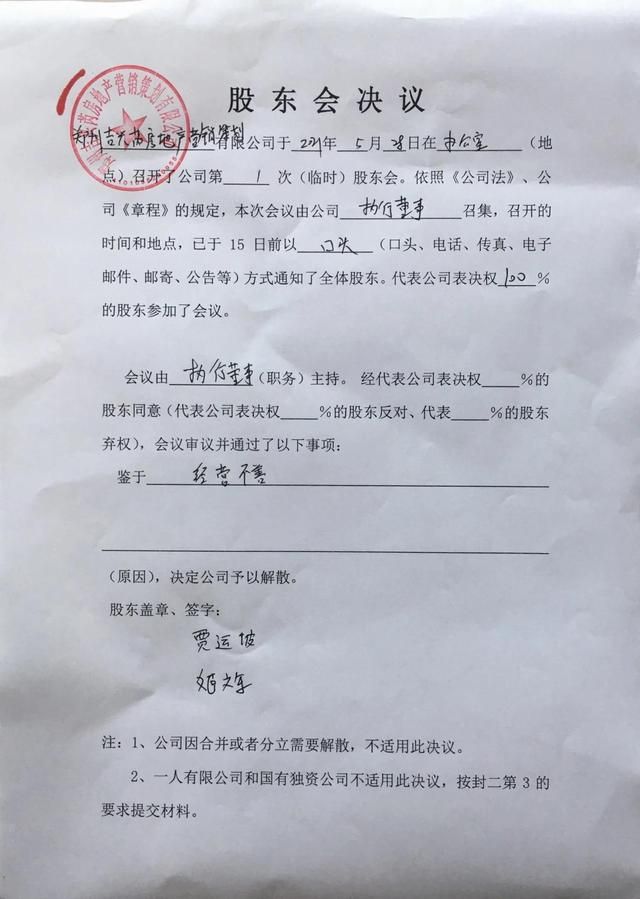 河南营业执照注销流程(公司营业执照怎么注销流程)