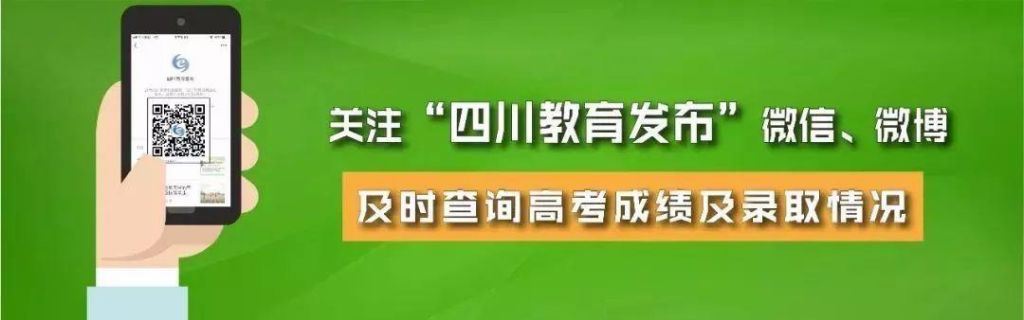 四川省教育网(四川省教育网络平台)