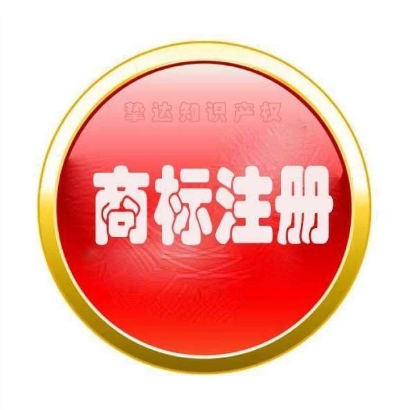 成都商标注册局电话(成都商标注册代理公司排行)