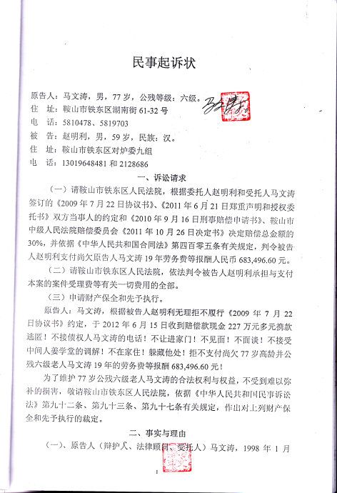 向政府写诉求书范文(向政府写诉求书范文格式)