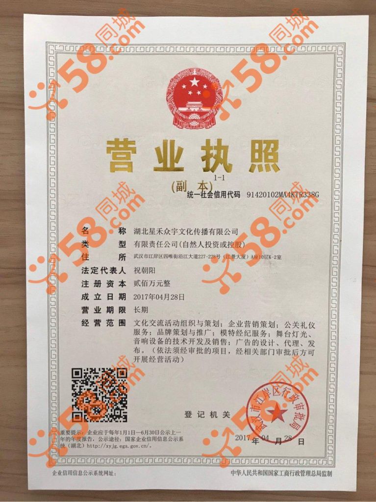 文化传播有限公司是做什么的(南京绵绵文化传播有限公司是做什么的)