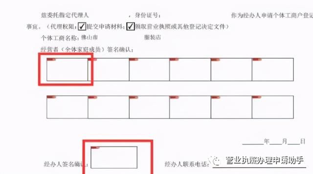 个人网上注册营业执照怎么填写(网上申请个人营业执照怎么填写)