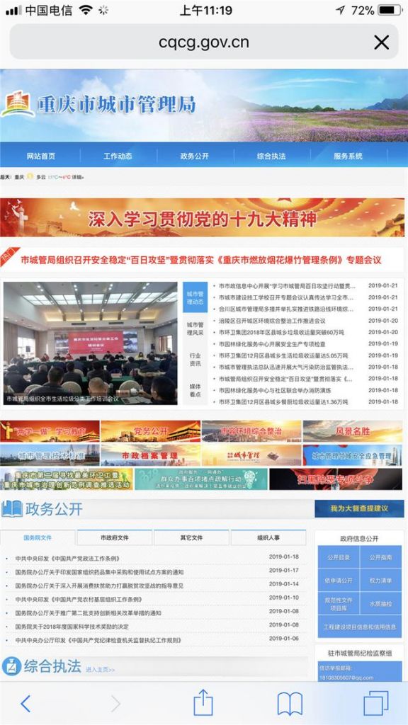 重庆市工商局公众信息网网(重庆市工商局公众信息网官网)