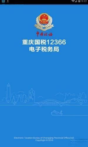 重庆市网上办事平台(重庆市网上办事平台官网)