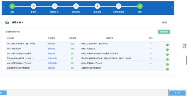 广西公司零报税网上申报流程(广西国税网上申报系统)