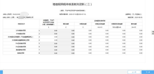 广西公司零报税网上申报流程(广西国税网上申报系统)