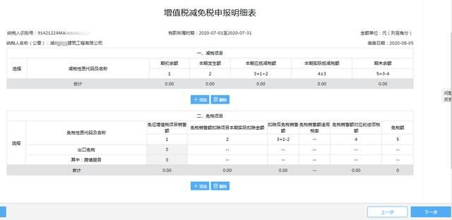 广西公司零报税网上申报流程(广西国税网上申报系统)