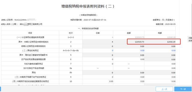 广西公司零报税网上申报流程(广西国税网上申报系统)