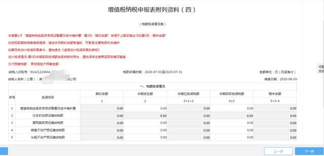 广西公司零报税网上申报流程(广西国税网上申报系统)