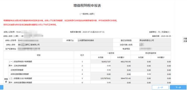 广西公司零报税网上申报流程(广西国税网上申报系统)