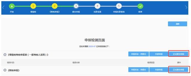 广西公司零报税网上申报流程(广西国税网上申报系统)