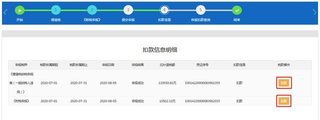 广西公司零报税网上申报流程(广西国税网上申报系统)