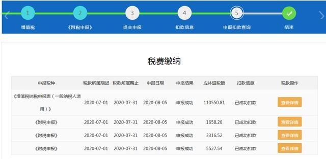 广西公司零报税网上申报流程(广西国税网上申报系统)