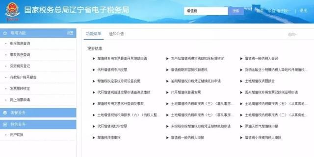 辽宁税务登记网上办理流程(安徽税务登记网上办理流程)