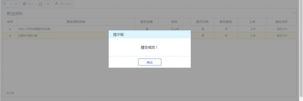 辽宁税务登记网上办理流程(安徽税务登记网上办理流程)