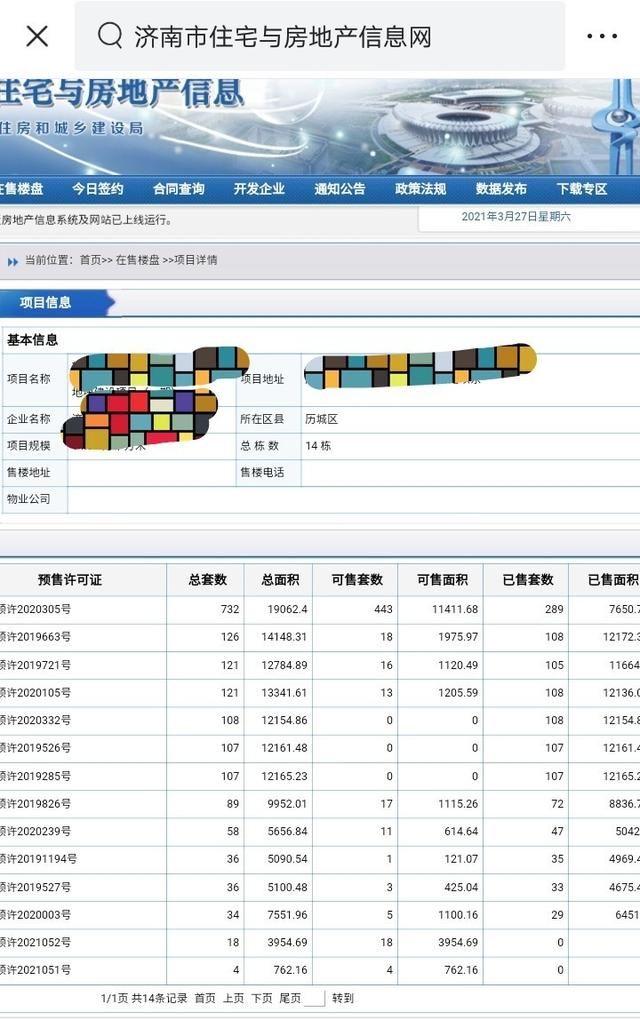 重庆市住宅与房地产信息网(马鞍山住宅与房地产信息网)