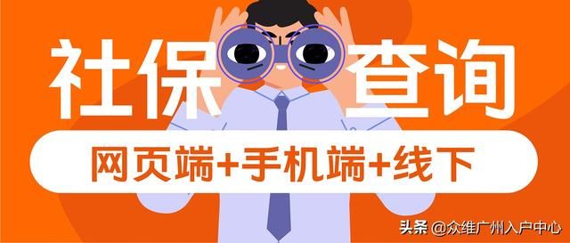 广东省社保个人查询官网的简单介绍