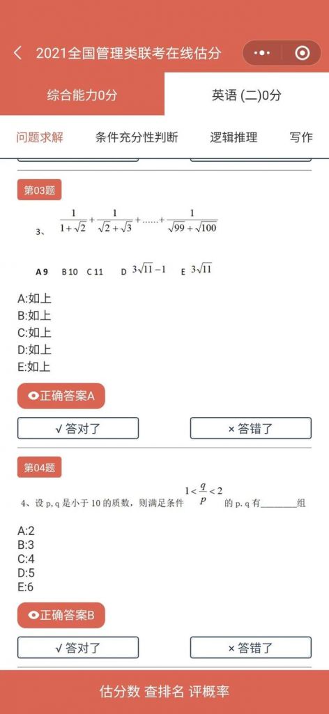 2021年研究生管理类联考真题(2021研究生管理类联考国家线)