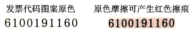 包含四川省增值税发票查询真伪查询的词条