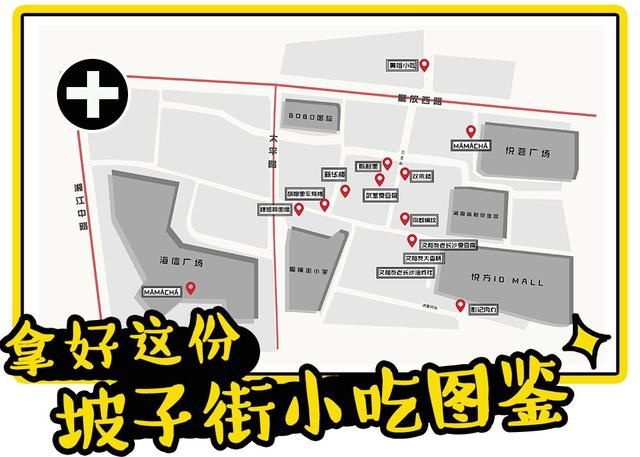 长沙跛子街在哪(长沙坡子街小吃)