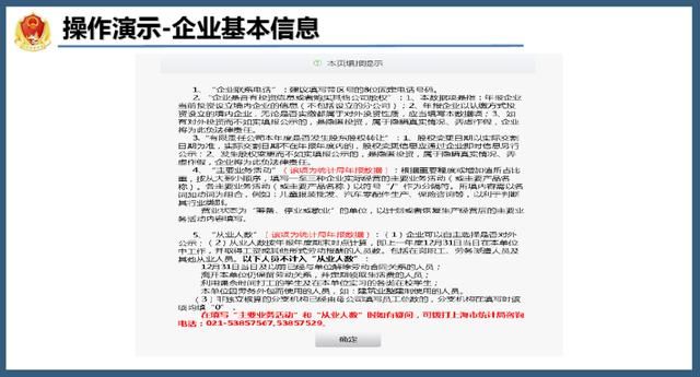 国家企业信息公示系统查询(国家企业信用信息公示系统)