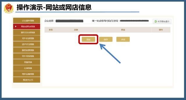 国家企业信息公示系统查询(国家企业信用信息公示系统)