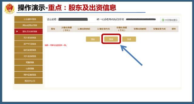 国家企业信息公示系统查询(国家企业信用信息公示系统)