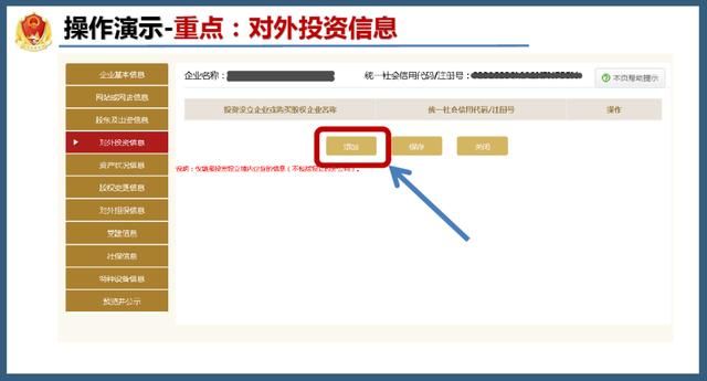 国家企业信息公示系统查询(国家企业信用信息公示系统)