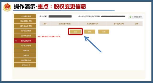 国家企业信息公示系统查询(国家企业信用信息公示系统)