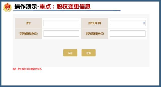 国家企业信息公示系统查询(国家企业信用信息公示系统)