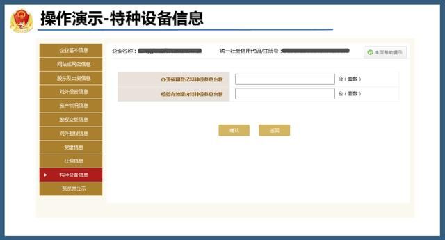 国家企业信息公示系统查询(国家企业信用信息公示系统)