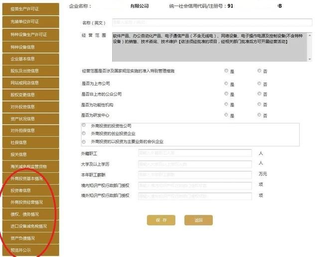 国家企业信息公示系统查询(国家企业信用信息公示系统)