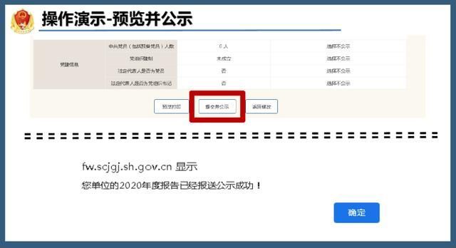 国家企业信息公示系统查询(国家企业信用信息公示系统)