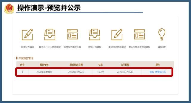 国家企业信息公示系统查询(国家企业信用信息公示系统)