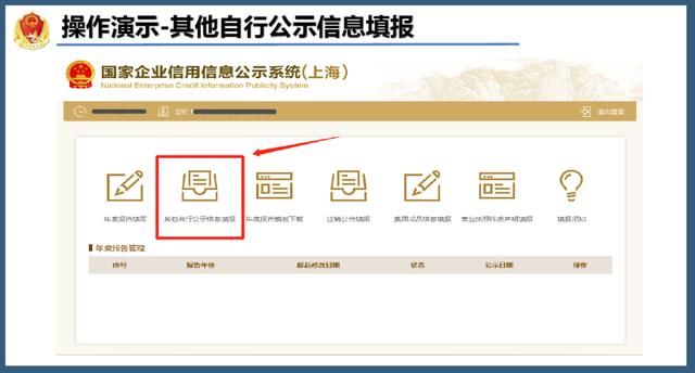 国家企业信息公示系统查询(国家企业信用信息公示系统)