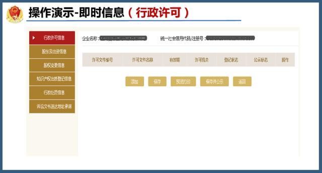 国家企业信息公示系统查询(国家企业信用信息公示系统)