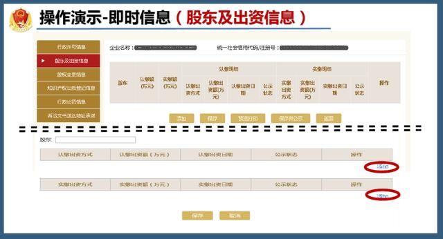 国家企业信息公示系统查询(国家企业信用信息公示系统)