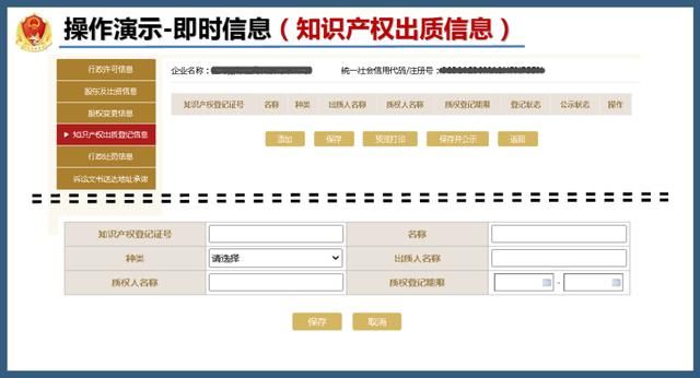 国家企业信息公示系统查询(国家企业信用信息公示系统)