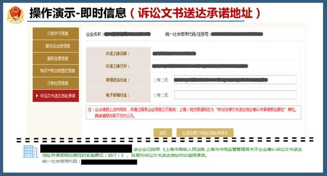 国家企业信息公示系统查询(国家企业信用信息公示系统)