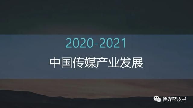 传媒行业未来发展趋势(文化传媒行业未来发展趋势)