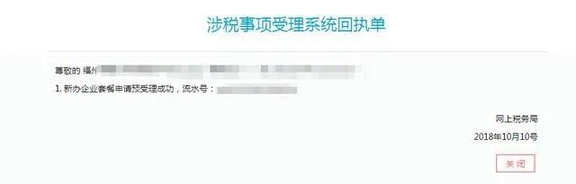 新办企业税种核定流程(有限合伙企业税种核定)