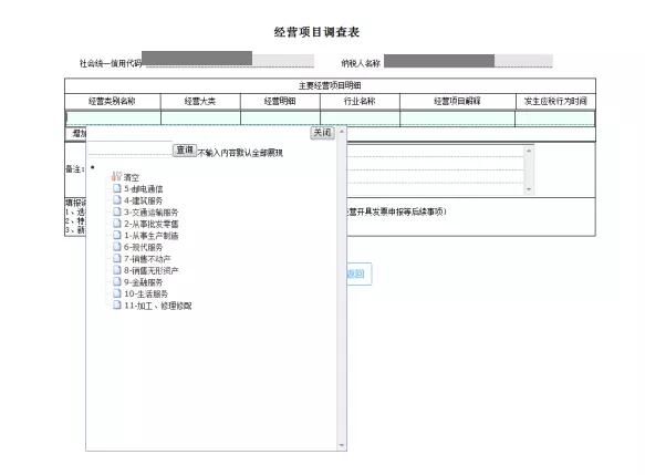 新办企业税种核定流程(有限合伙企业税种核定)