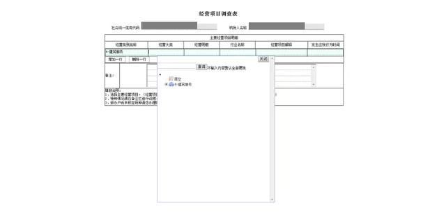 新办企业税种核定流程(有限合伙企业税种核定)